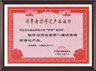 Consumer trustworthy product certificate