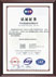 ISO9001 quality system certification certificate-Chinese edition-to 2016