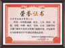 Certificate of honor